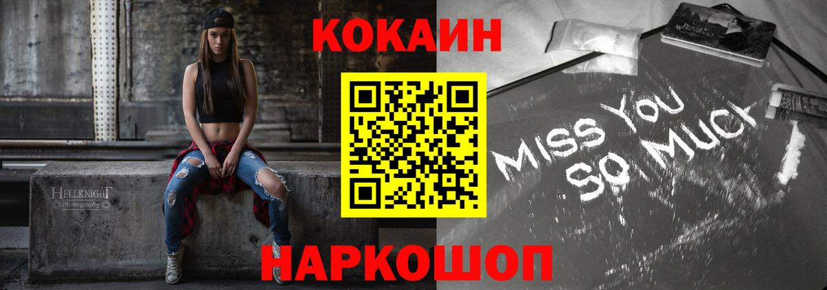 КОКАИН Эквадор  Вход с VPN  Батайск  Cocaine  КОКАИН 98% 