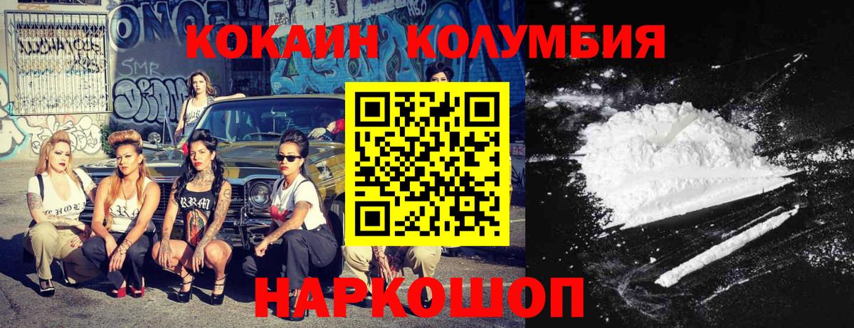 COCAIN Перу Батайск