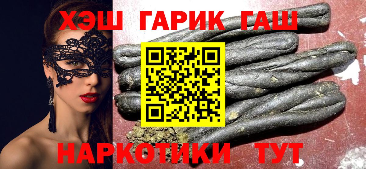 Гашиш VHQ  Вход с VPN  ГАШ индика сатива  Батайск 