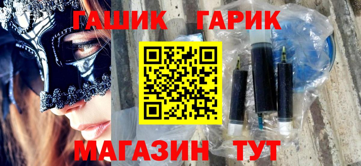 ГАШ ice o lator Батайск