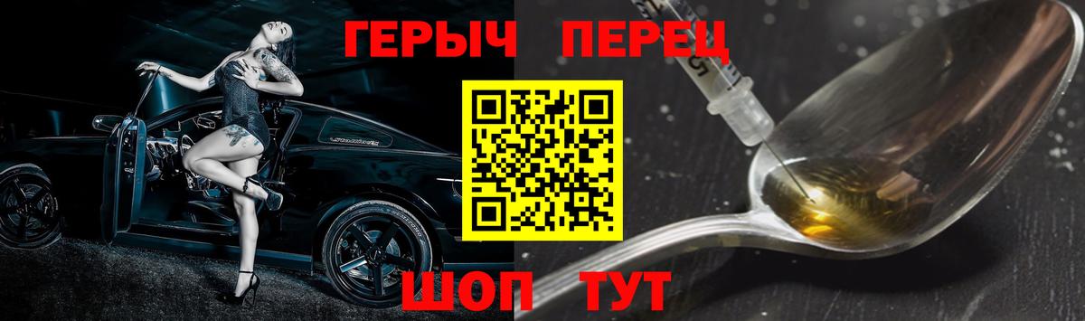 Батайск  ГЕРОИН Heroin  Вход с VPN 