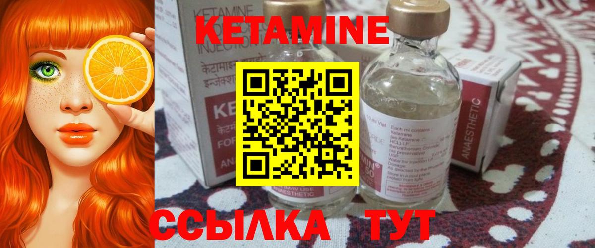 Кетамин VHQ  Кетамин ketamine  Батайск  Вход с VPN 