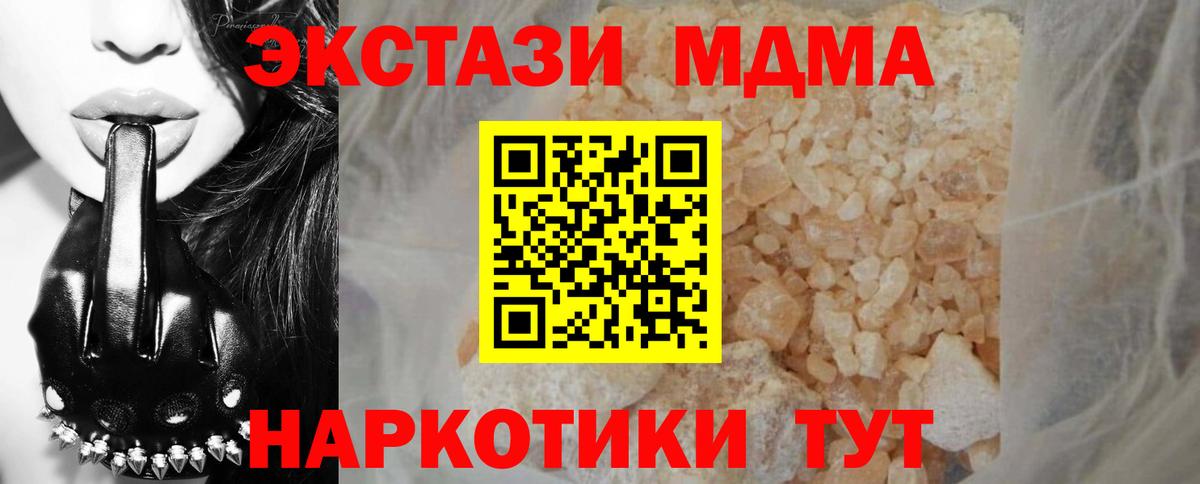 MDMA Molly  MDMA  Батайск  Вход с VPN  MDMA Molly 