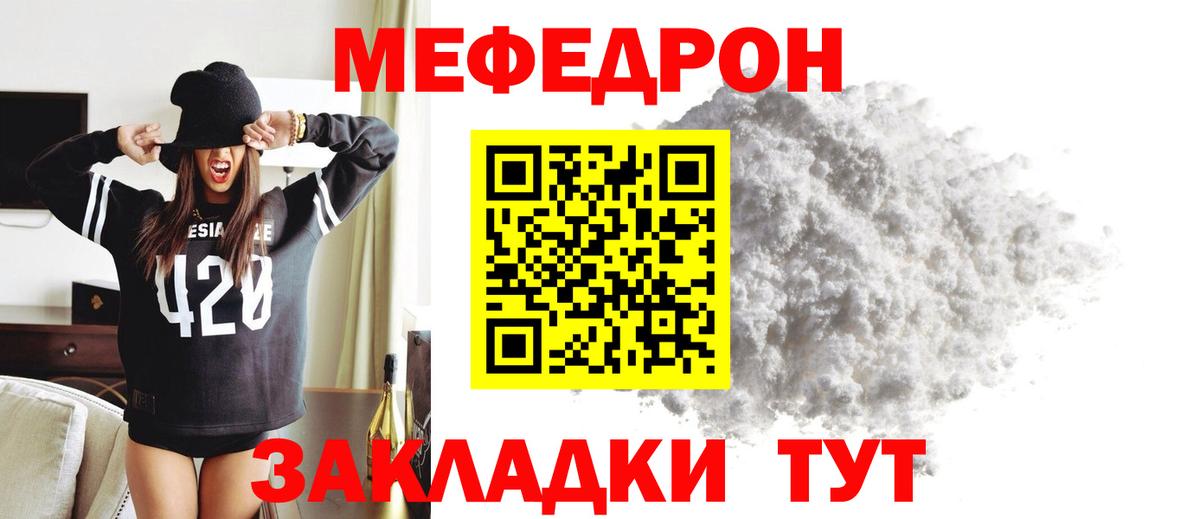 МЕФ мука Батайск