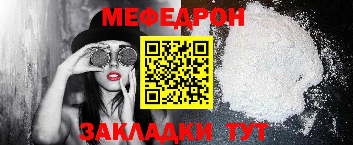 МЕФ мука  купить  цена  Батайск  Мефедрон  Мефедрон кристаллы  Вход с VPN  МЕФ 