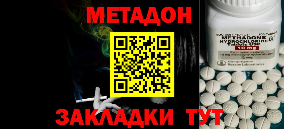 Метадон кристалл  Вход с VPN  Метадон кристалл  Батайск 