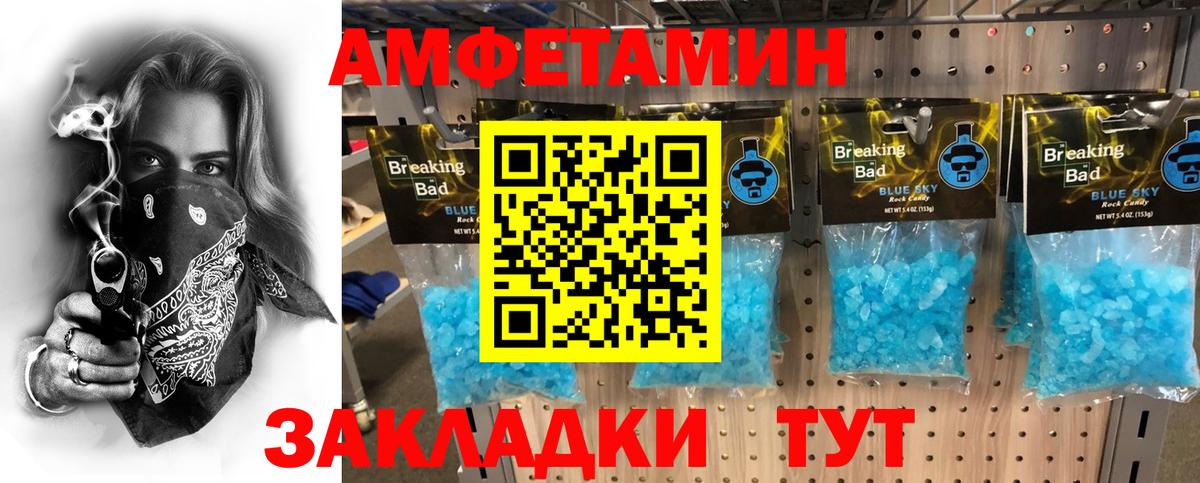 МЕТАМФЕТАМИН Декстрометамфетамин 99.9%  Вход с VPN  МЕТАМФЕТАМИН Декстрометамфетамин 99.9%  Батайск 