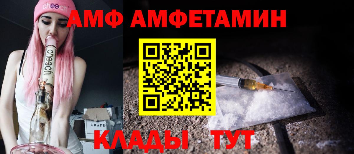 МЕТАМФЕТАМИН Декстрометамфетамин 99.9% Батайск