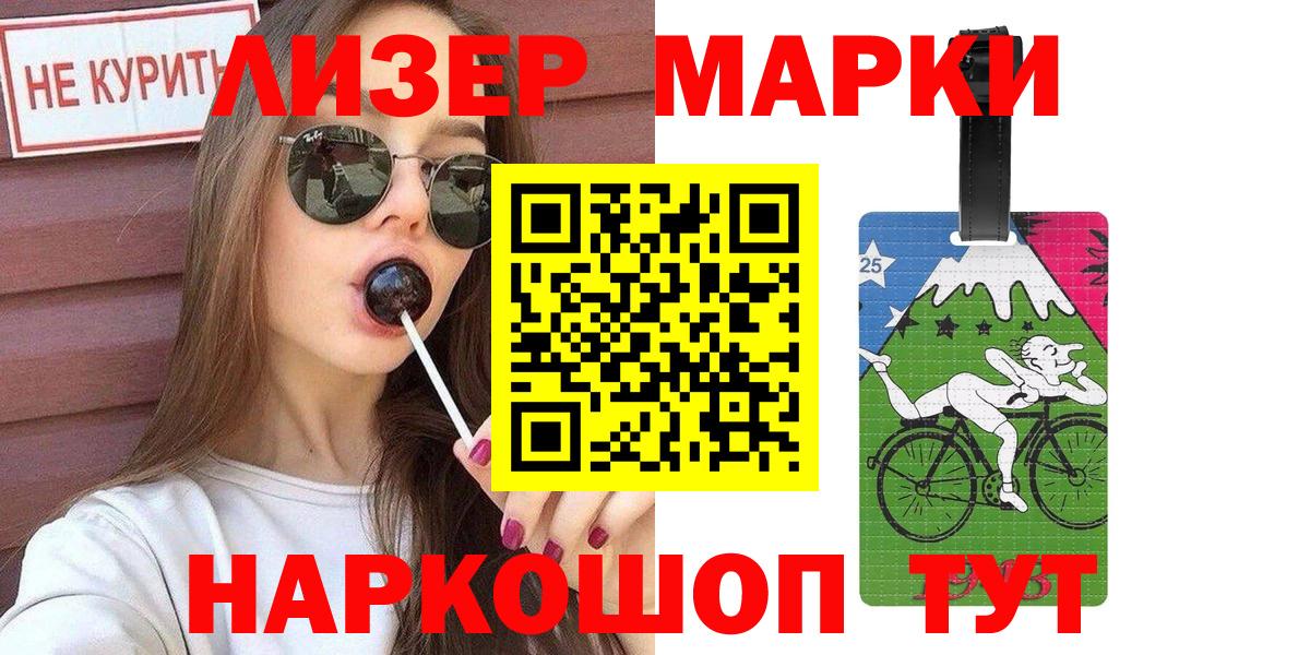 Наркотические марки 1,5мг  Вход с VPN  Батайск  Наркотические марки 1,5мг 