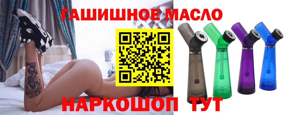Дистиллят ТГК гашишное масло Батайск