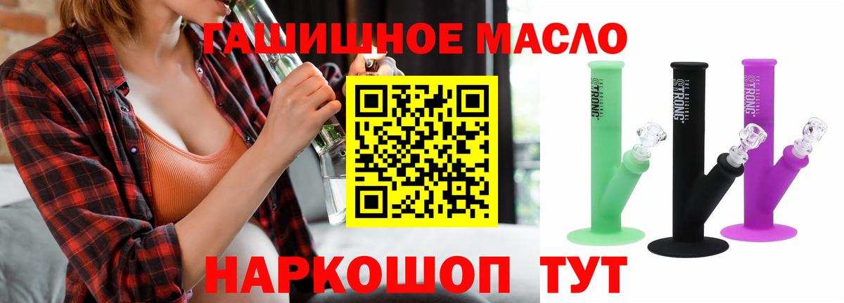 Батайск  blacksprut ТОР  наркотики  Вход с VPN  Дистиллят ТГК THC oil 